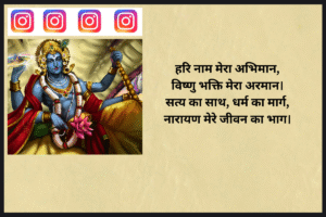 220+ Lord Vishnu Bio For Instagram Ideas