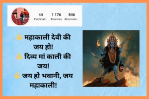 Jai Maa Kali Instagram Bio Ideas