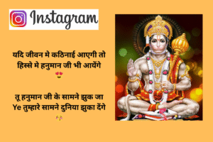 551+ Best Hanuman Ji Bio For Instagram 2025