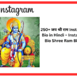 250+ जय श्री राम Instagram Bio in Hindi – Instagram Bio Shree Ram Bhakt