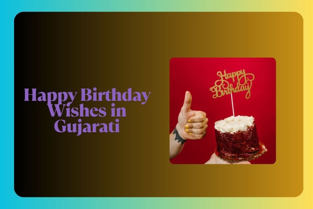 Happy Birthday Wishes in Gujarati